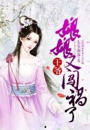 娱乐吃瓜娘娘小说在线阅读,宫廷风云下的甜蜜复仇